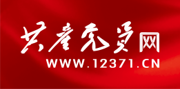 共产党员网